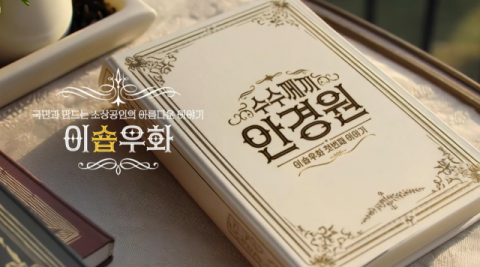 KB국민카드, &lsquo;수수께끼 안경원&rsquo; 조회수 100만 돌파
