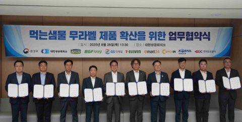 코레일유통, 환경부 포함 8개 기관과 &lsquo;먹는샘물 무라벨 제품 확산&rsquo; 위한 협약
