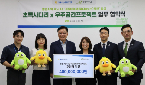 NH농협은행, 농촌 아동 위한 공간 조성 확대