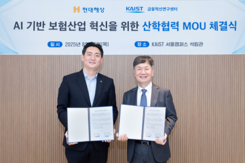 현대해상, 카이스트와 &lsquo;AI 기반 보험 혁신&rsquo; 위한 업무협약