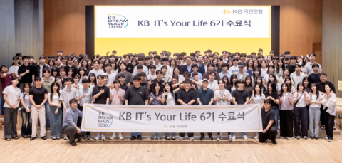 KB국민은행, 청년 IT 인재 양성 &lsquo;KB IT's Your Life&rsquo; 6기 수료식 진행