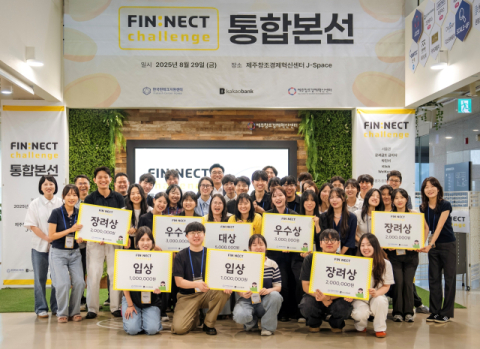 카카오뱅크, &lsquo;핀넥트 챌린지&rsquo; 우수 예비 창업팀 12곳 선정