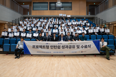 LS증권, 금융 인재 육성 위한 &lsquo;청년일경험사업&rsquo; 성료