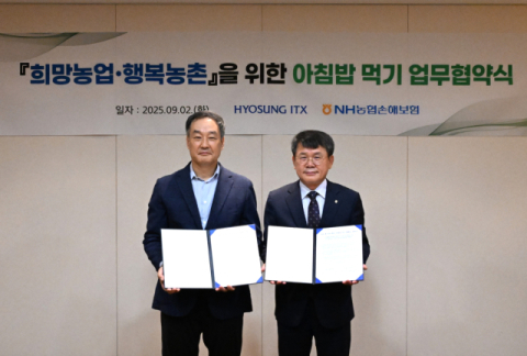 NH농협손보, 효성ITX와 &lsquo;아침밥 먹기&rsquo; 업무협약