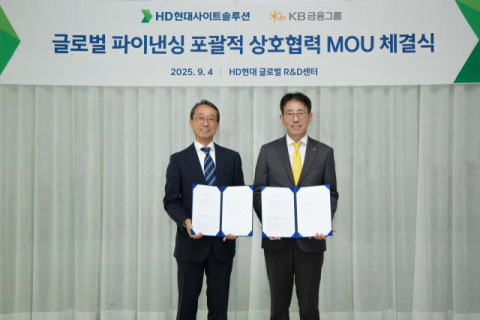 KB금융, HD현대사이트솔루션과 글로벌 상호협력 업무협약