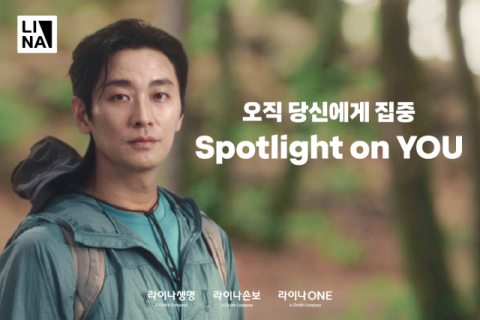 라이나생명, 배우 주지훈과 함께 새로운 광고 공개