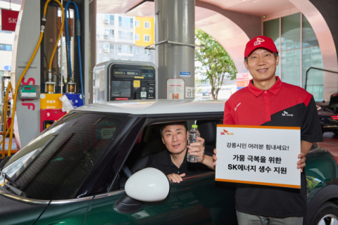 SK에너지, 가뭄 피해 강릉 주민에 생수 6만8000병 지원