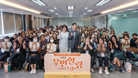 한화손보, 차병원과 &lsquo;여성 암 경험자 토탈 케어&rsquo; 진행