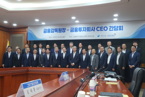 [현장] 증권사CEO 만난 금감원장, &ldquo;제 가족에 권할 상품 아니면 팔지 말라&rdquo;