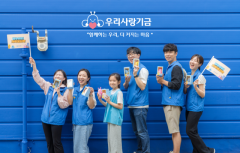 우리은행, 지방 소아암 아동에 주거비 지원