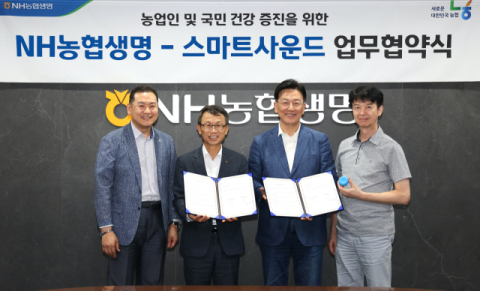 NH농협생명, 스마트사운드와 농&middot;어촌 건강관리 업무협약