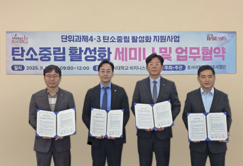LS일렉트릭, 아산시 탄소중립지원센터와 기후변화 대응 업무협약 체결