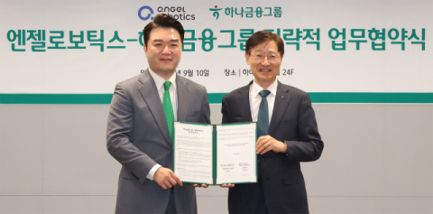하나금융, 엔젤로보틱스와 미래전략산업 공동발굴 업무협약