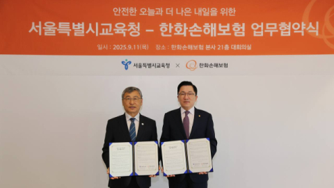 한화손보, 서울시교육청과 &lsquo;디지털 성폭력 예방 활성화&rsquo; 업무협약