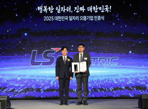 LS일렉트릭, 2025 대한민국 일자리 으뜸기업 선정