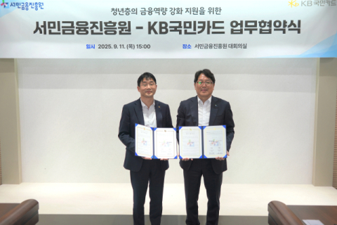KB국민카드, 서민금융진흥원과 청년층 포용금융 확대