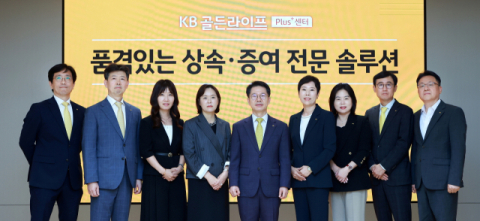 KB국민은행, &lsquo;KB골든라이프 Plus+센터&rsquo; 6곳 신규 오픈