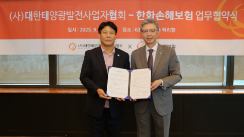 한화손해보험, 대한태양광발전사업자협회와 업무협약