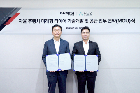 금호타이어, 에이투지와 자율주행차 타이어 만든다