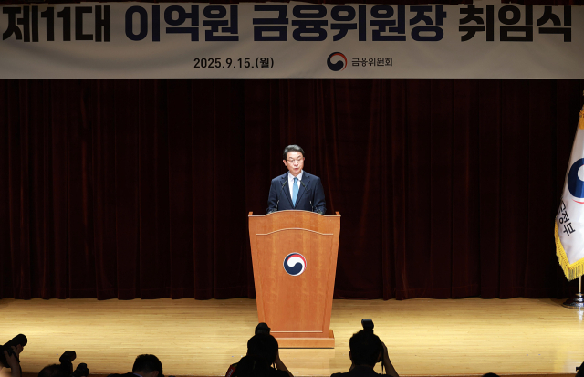 이억원 신임 금융위원장 취임식이 15일 오후 서울 종로구 정부서울청사 별관에서 진행됐다. <사진=금융위원회>