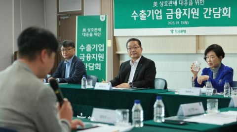 이호성 하나은행장 &ldquo;관세 위기극복 위한 선제적 금융지원 최선&rdquo;