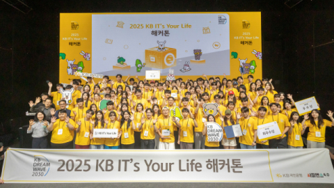KB국민은행, &lsquo;2025 KB IT's Your Life 해커톤 대회&rsquo; 성료