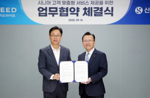 신한은행, 웅진프리드라이프와 전략적 업무협약 체결