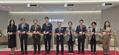 우리투자증권, 강남금융센터 확장&middot;오픈&hellip;종합자산관리 서비스 본격화
