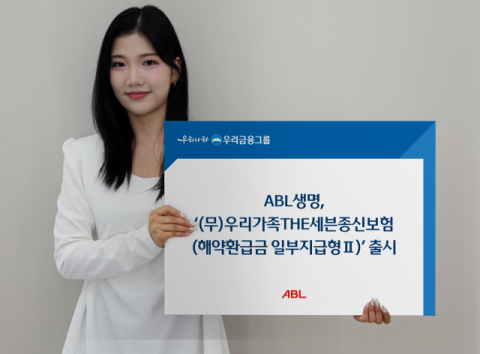 ABL생명, &lsquo;(무)우리가족THE세븐종신보험&rsquo; 출시