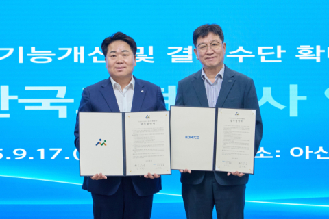 조폐공사-아산시, 정책수당용 선불카드 도입 업무협약