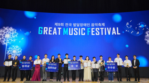 SK이노베이션 후원 국내 최대 발달장애인 음악축제 &lsquo;GMF&rsquo; 성황리 개최