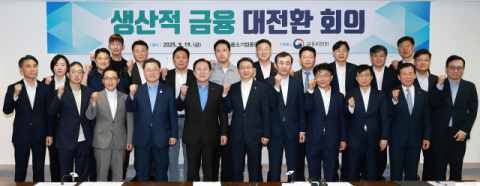 금융위원장 &ldquo;생산적 금융 대전환&hellip;미래 전략산업 등에 150조 집중 투자&rdquo;