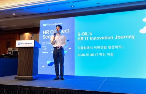 에쓰오일, 차세대 인사관리 시스템 &lsquo;HR 라운지&rsquo; 구축&hellip;IT 혁신 사례 발표