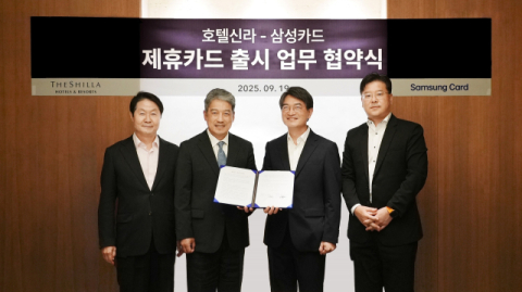 삼성카드, 호텔신라와 제휴카드 출시 업무협약