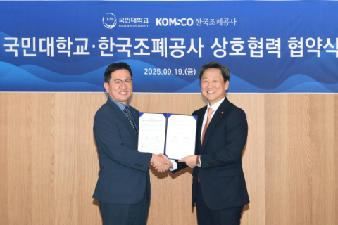 조폐공사-국민대, 화폐도안 인물 캐릭터화 구상 업무협약