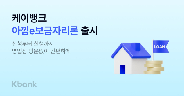 <사진=케이뱅크>