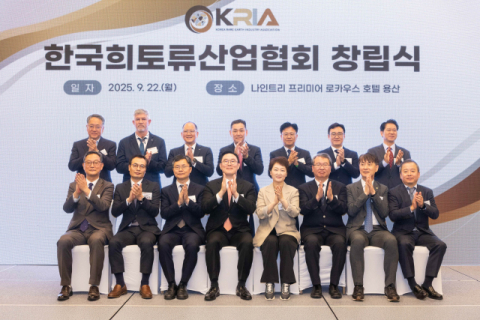 한국희토류산업협회 출범&hellip;&ldquo;첨단산업 전략광물 자립 박차&rdquo;
