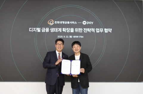 한화생명금융서비스, 네이버페이와 &lsquo;디지털 금융 혁신 전략적 제휴&rsquo; 체결