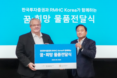 한국투자증권, 중증질환 환아 위한 선물 후원