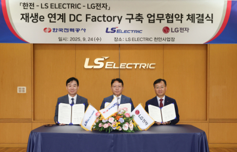 LS일렉트릭, 한전&middot;LG전자와 직류 기반 스마트팩토리 사업 본격화 &nbsp;