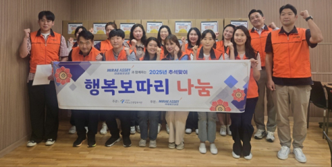 미래에셋생명, 추석 맞이 명절 선물세트 전달