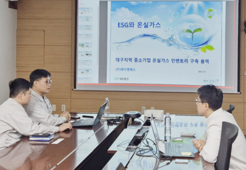 iM뱅크, 경산상공회의소와 &lsquo;중소&middot;중견기업 ESG경영 도입&rsquo; 컨설팅 지원