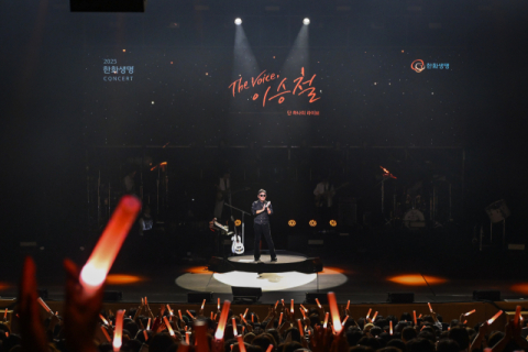 &lsquo;2025 한화생명 콘서트&rsquo;, 5개 도시서 역대 최대 규모 개최