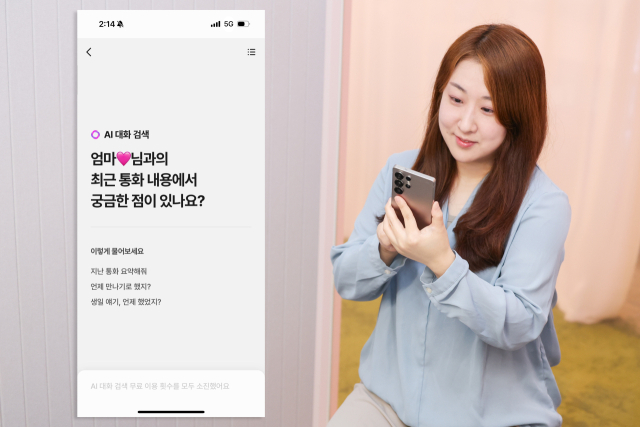 LG유플러스는 개인 맞춤형 기능을 추가한 ‘익시오(ixi-O) 2.0’을 공개했다고 20일 밝혔다. <출처=LG유플러스>