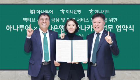 하나은행, 하나카드&middot;하나투어와 &lsquo;액티브 시니어 지원&rsquo; 업무협약