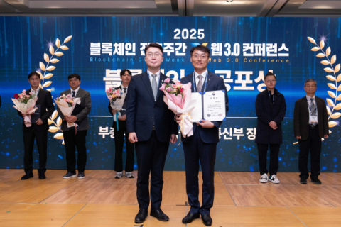 NH농협은행, &lsquo;2025년 블록체인 유공&rsquo; 단체부문 과기정통부 장관표창 수상
