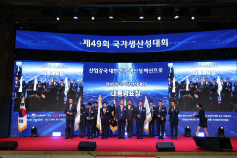 DB손보, &lsquo;국가생산성대상 대통령표창&rsquo; 수상