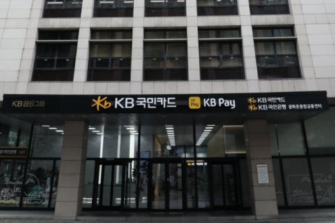KB국민카드, 2025년 신입사원 채용 실시