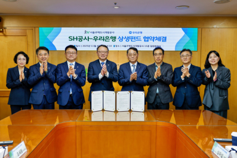 우리은행, SH공사 협력기업에 400억 저금리 대출 공급