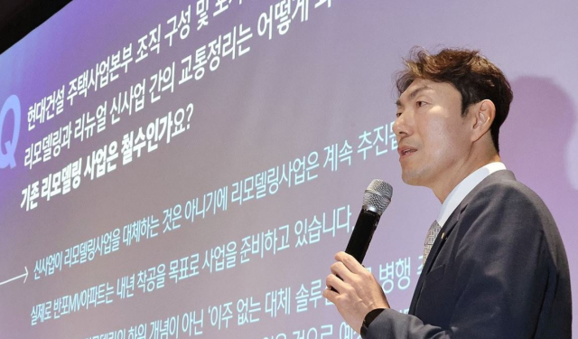 6일 디에이치 갤러리에서 이형덕 현대건설 리뉴얼신사업 팀장이 더뉴하우스 사업을 소개하고 있다.<사진=연합뉴스> 